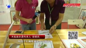 走进非遗体验展区 感受传统文化魅力