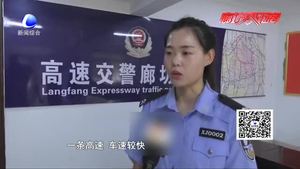 横冲直撞入高速 强行变道出事故