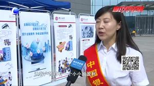 2018年河北省外汇市场“诚信兴商宣传月”正式启动