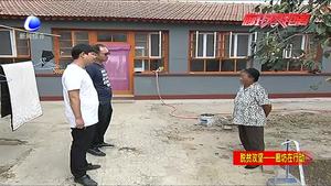 香河县农村建档立卡贫困户危房改造 解民忧 暖民心