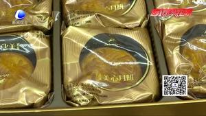 中秋礼品调查：烟酒受冷落 月饼海鲜保健品受欢迎