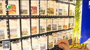 乐游天下 20180921