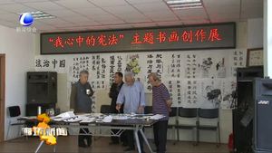 广阳区多种形式推进宪法学习