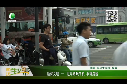 过马路玩手机  非常危险