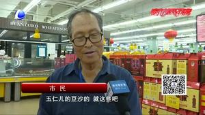 勿让月饼成甜蜜负担 味道虽美不宜贪食