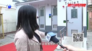 “公厕革命”让“方便”更方便