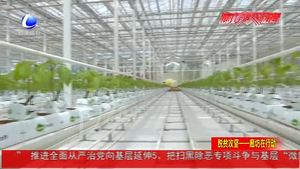 三河市产业扶贫推动贫困户脱贫致富