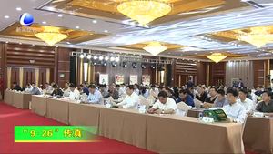 “9·26”农交会举行 河北省品牌农产品网上商城上线启动仪式媒体发布会