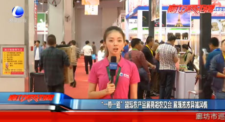 “一带一路”国际农产品展亮相农交会 展现浓浓异域风情