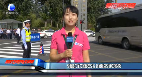 交警部门全力保障农交会 会场周边交通秩序良好