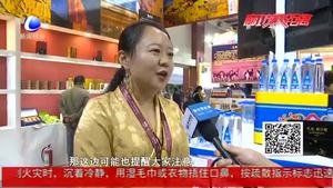 记者带您逛展会