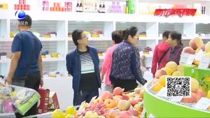 第三届京津冀果品争霸赛落幕