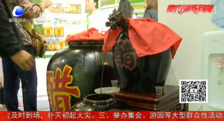 记者带您逛展会 各地市区域特色农业展