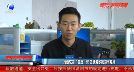 抢票软件“套路”深 加钱越多成功率越高