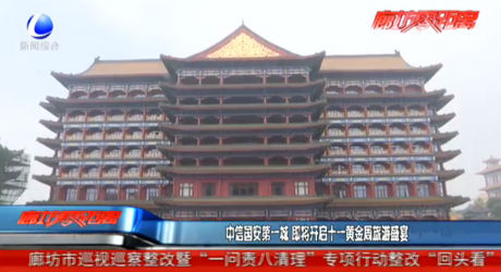 中信国安第一城 即将开启十一黄金周旅游盛宴