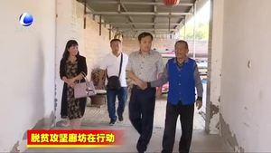 广阳区精准施策打好脱贫“攻坚战”