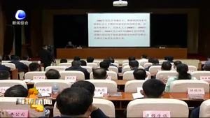 固安县委理论学习中心组举行宪法专题讲座