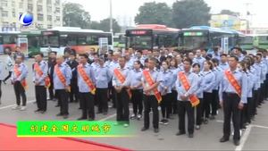 我市“最美公交司机”评选活动揭晓