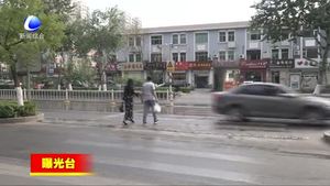 曝光台：行人 非机动车闯红灯危害多