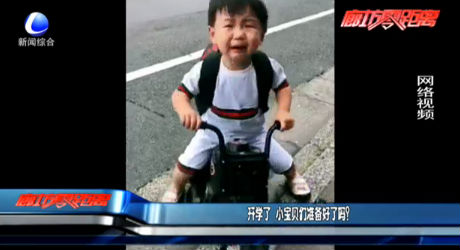 开学了 小宝贝们准备好了吗？