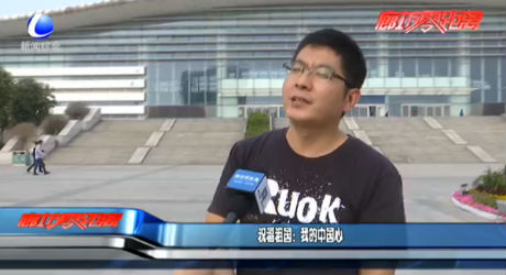 祝福祖国：我的中国心