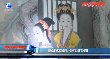 国庆假期来中信国安第一城 带您品味文化韵味