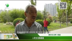 人民生活换新颜