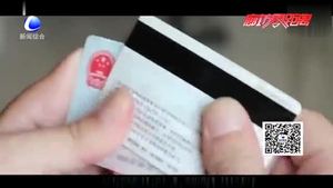 手机会让身份证“消磁”吗？