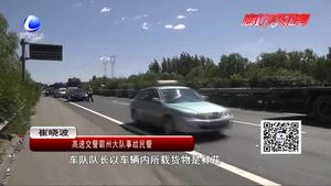 肇事逃逸还“狸猫换太子”终被识破