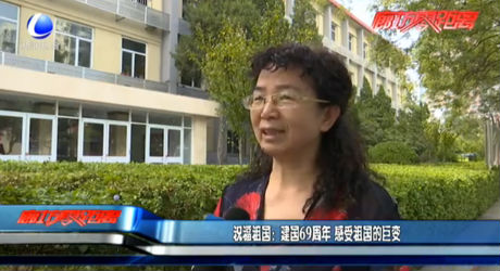 祝福祖国：建国69周年 感受祖国的巨变