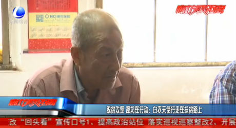 脱贫攻坚 廊坊在行动：白衣天使行走在扶贫路上