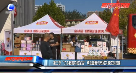 第三季“了不起的中国宝宝”欢乐盛典与市民共度欢乐假期