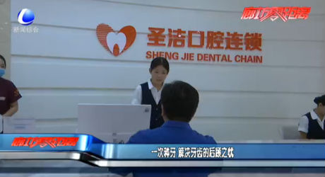 一次种牙 解决牙齿的后顾之忧