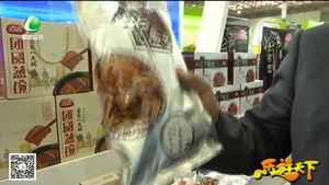 乐游天下 20181005