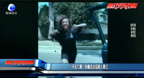 “开车门舞”涉嫌违法或害人害己