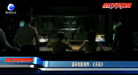 国庆电影推荐：《无双》