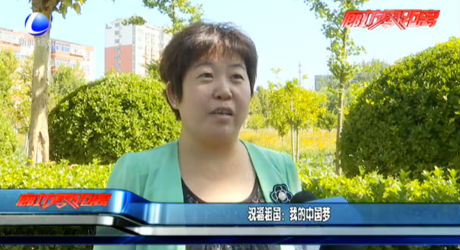 祝福祖国：我的中国梦