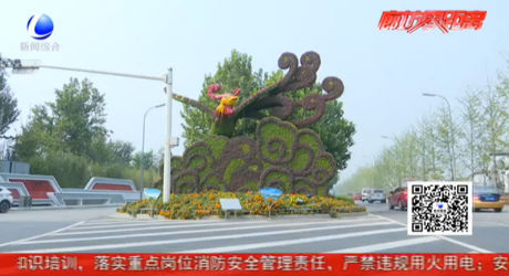 我眼中的美丽廊坊：精雕细琢打造“城市”高颜值