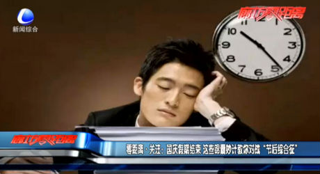 国庆假期结束 这些锦囊妙计教你对战“节后综合征”