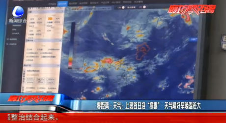 上班首日迎“寒露” 天气晴好早晚温差大