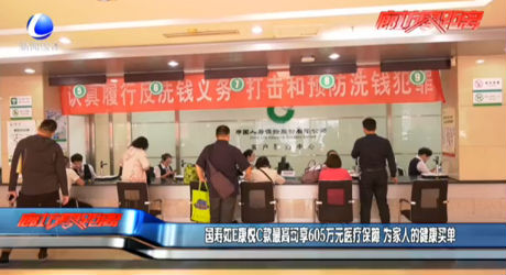 国寿如E康悦C款最高可享605万元医疗保障 为家人的健康买单