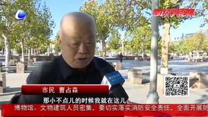 美好生活四十年：市民叹四通八达 出行便利