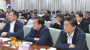 我市召开当前重点工作推进会议