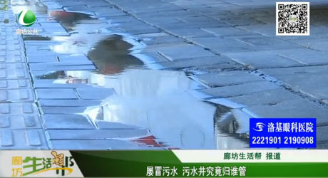 屡冒污水 污水井究竟归谁管