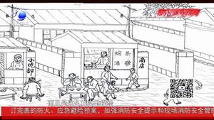 改革开放四十年四十人：古稀老人手绘百米长卷 画出70年历史变迁