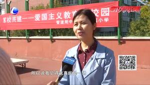 军校共建——爱国主义教育走进管道局中学第三附属小学