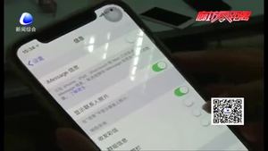 苹果手机为何总收到“博彩短信”