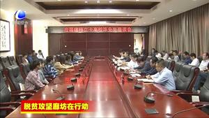 三河市召开应届建档立卡高校毕业生座谈会