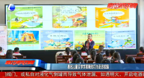 著名儿童文学作家晓玲叮当走进校园