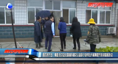 我们的节日·重阳：安次区妇联携手廊坊公益亲子读书会开展重阳节扶贫助困活动